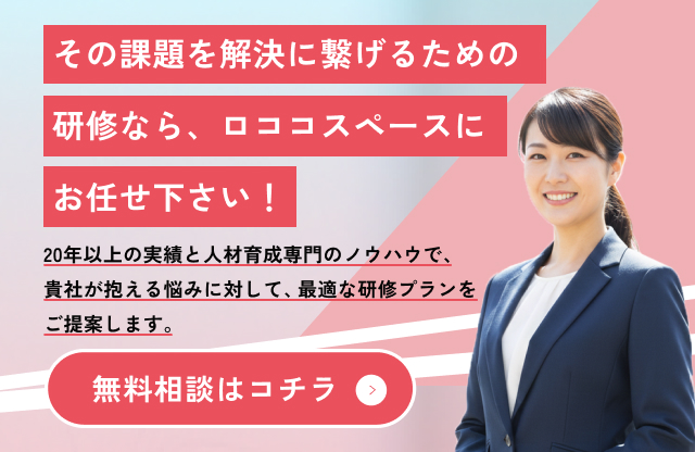 無料相談はコチラ