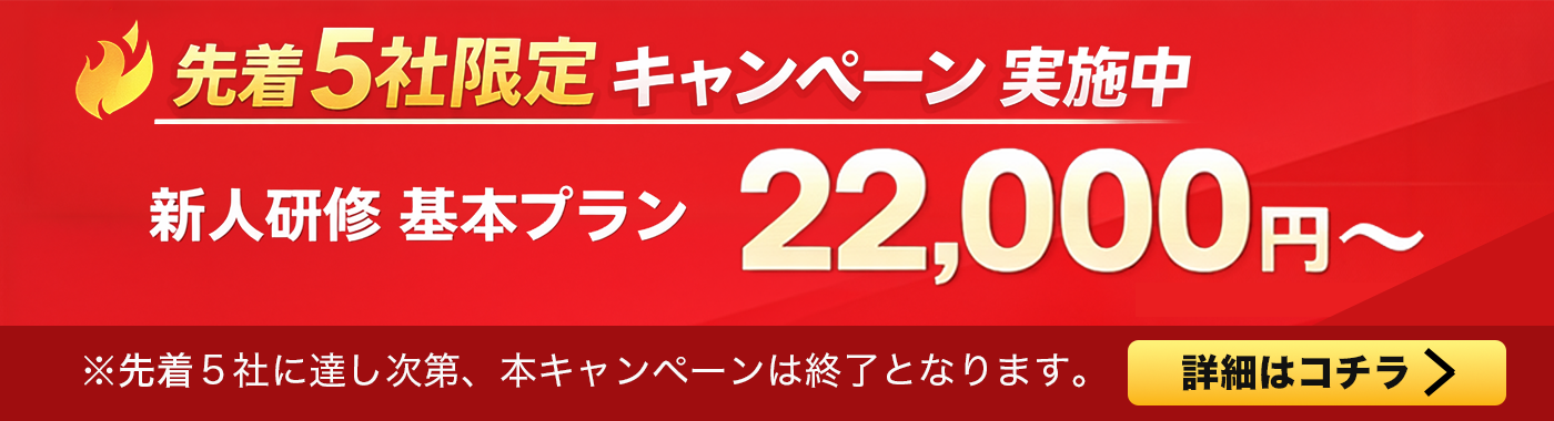 キャンペーンバナー