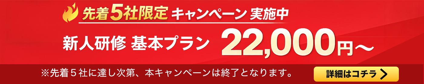 キャンペーンバナー